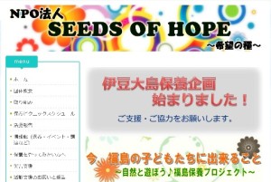 seeds of hope